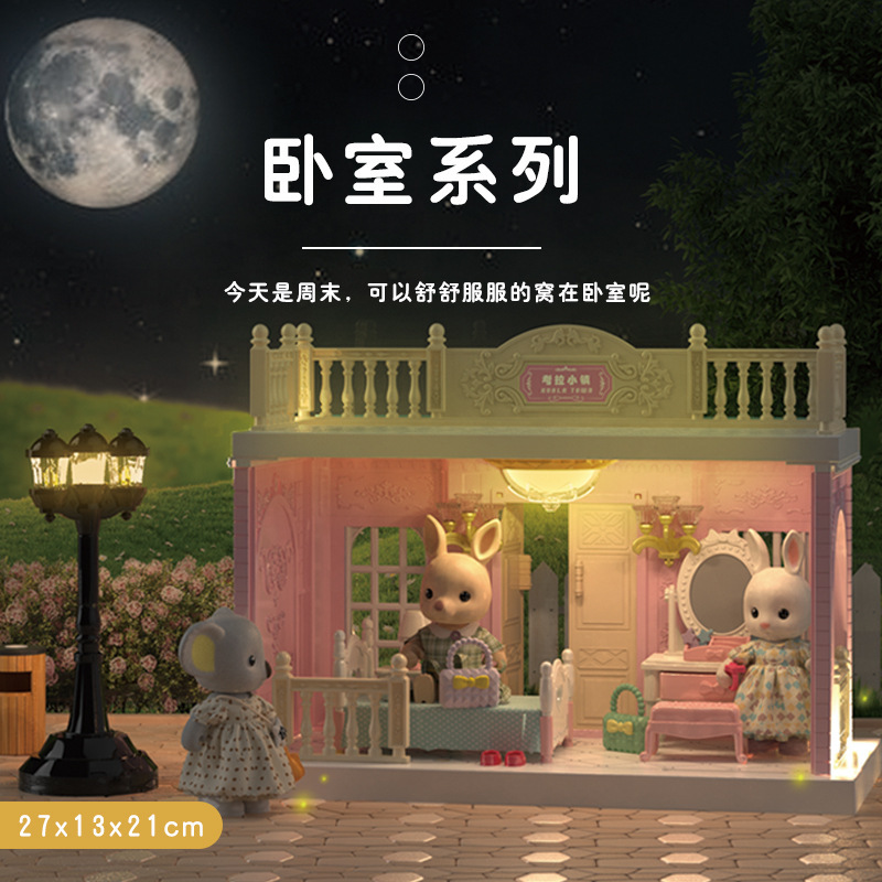 12.SKU-.考拉小镇-卧室【升级声光款】