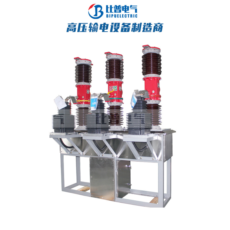 厂家直销高压真空断路器ZW7-35/1250A户外智能开关断路器ZW7-40.5