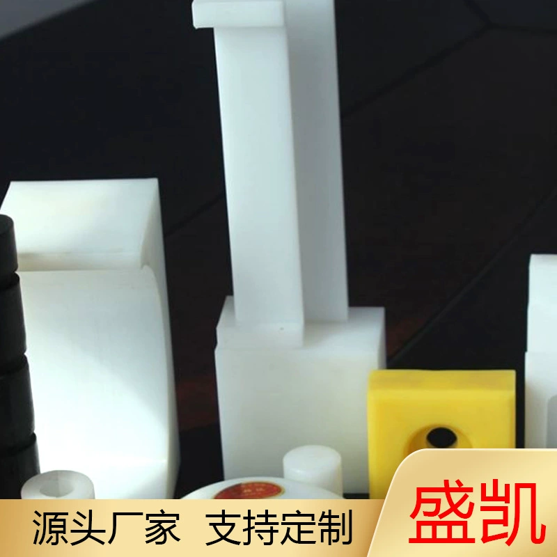 Оптовые полиэтиленовые детали специальной формы, скользящая цепь сверхвысокого молекулярного содержания, полиэтиленовые направляющие, нейлоновые детали специальной формы.