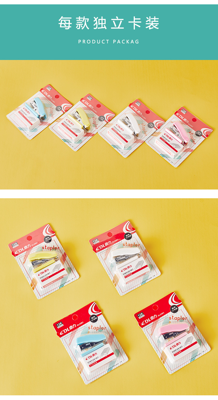 2020-6-10-订书机_08