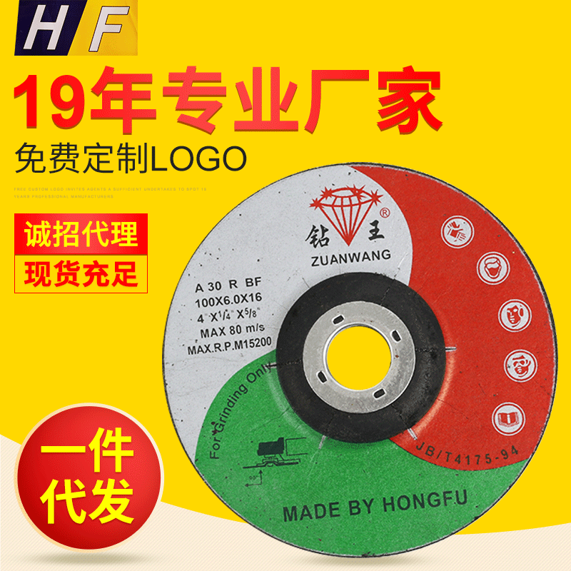高速钢圆锯片 切割不锈钢管金属切割片铁铝管 棕刚玉100*6角磨片