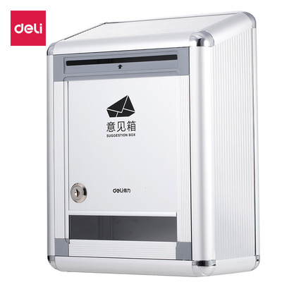 得力50804小号投诉意见箱  挂墙带锁铝合金建议箱总经理信箱|ru