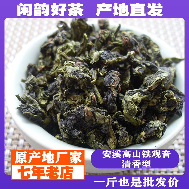 "Mountain cloud" tea