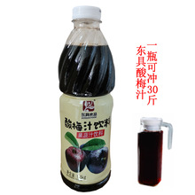 东具酸梅汁1.5kg瓶装酸梅膏浓浆9-10倍浓缩汁自制商用餐饮酸梅汤