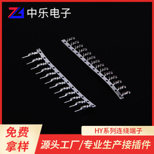 厂家供应HY2.0mm间距连绕端子HY空接端子HY2.0公母壳配套端子