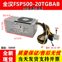 联,想500W适用天逸510S B415 M510 M610 E74STFX10针台式机小电源