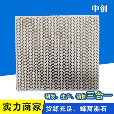 Honeycomb ceramic Cordierite Honeycomb ceramic filter Honeycomb ceramic 55*55*10 100*100*100mm