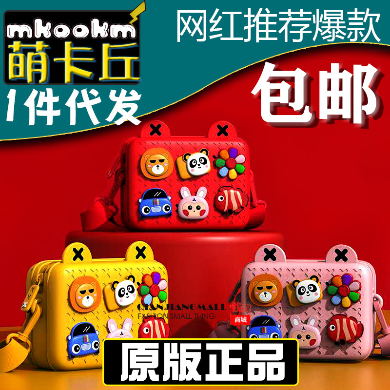 Moe Kachu New Children's Small Bag National Trendy Shoulder Crossbody Bag Kindergarten Cartoon Storage Bag Gift DIY