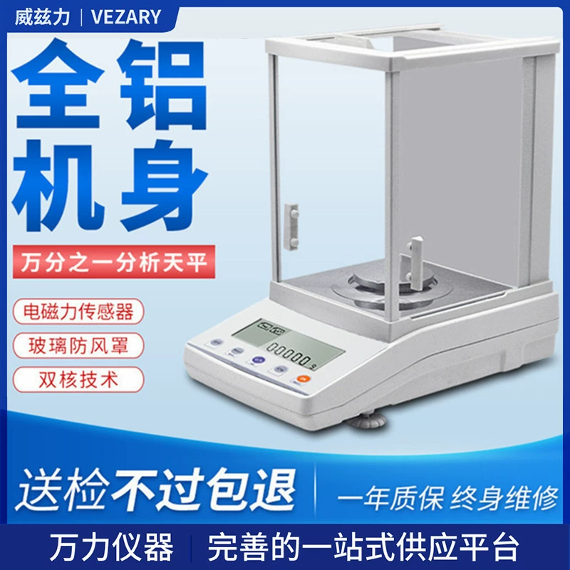 Shaoxing Wanli 0,1 мг аналитические весы 0,0001 г Электронные весы