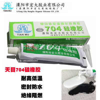 Tianmu 704 Silicone Rubber waterproof insulation High temperature resistance silica gel Electronic component black white seal up glue 45g