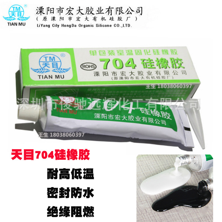 Tianmu 704 Silicone Rubber waterproof insulation High temperature resistance silica gel Electronic component black white seal up glue 45g