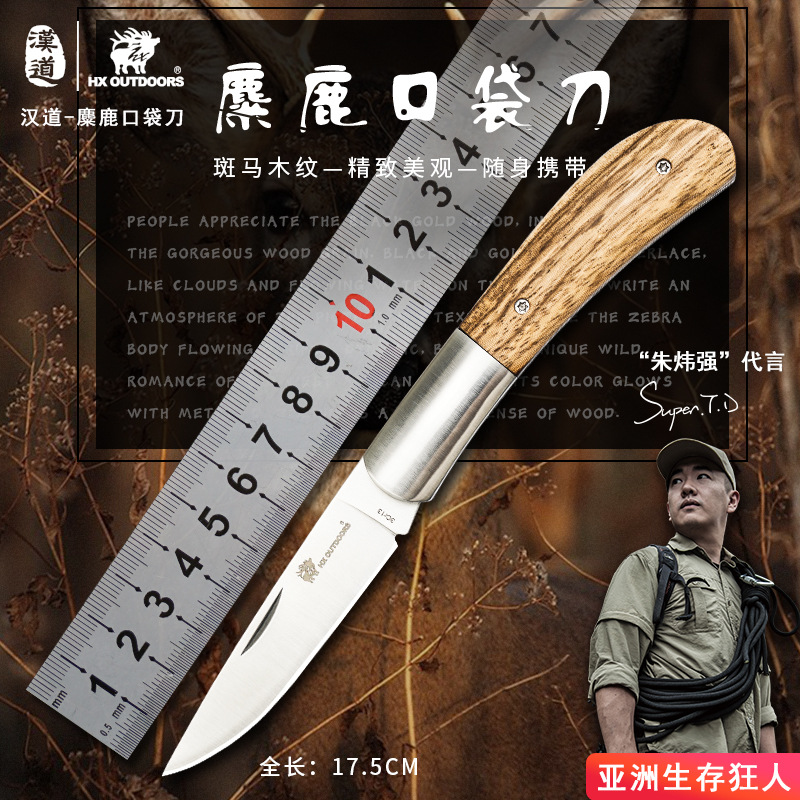 汉道麋鹿防身刀刀具高硬度锋利直刀求生营户外防身刀刀鞘礼品