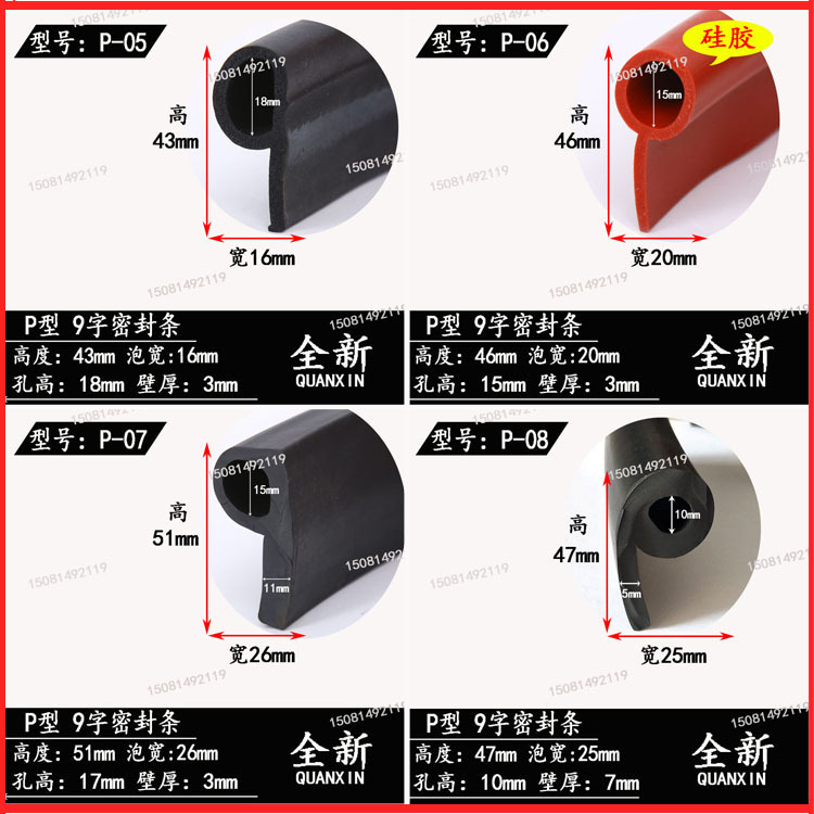 耐高温硅胶9字密封条 硅胶P型密封条 无毒硅胶9字条 烤箱密封条