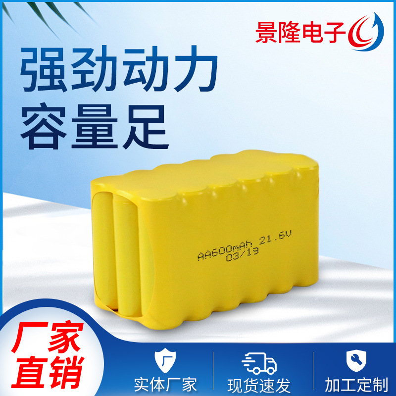 厂家供应出口韩国KC认证镍镉电池 NICD 21.6V AA 600mAh