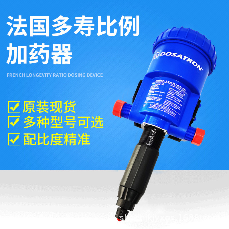 D25RE2法國原裝進口水力驅動比例稀釋器/配比器/比例施肥器