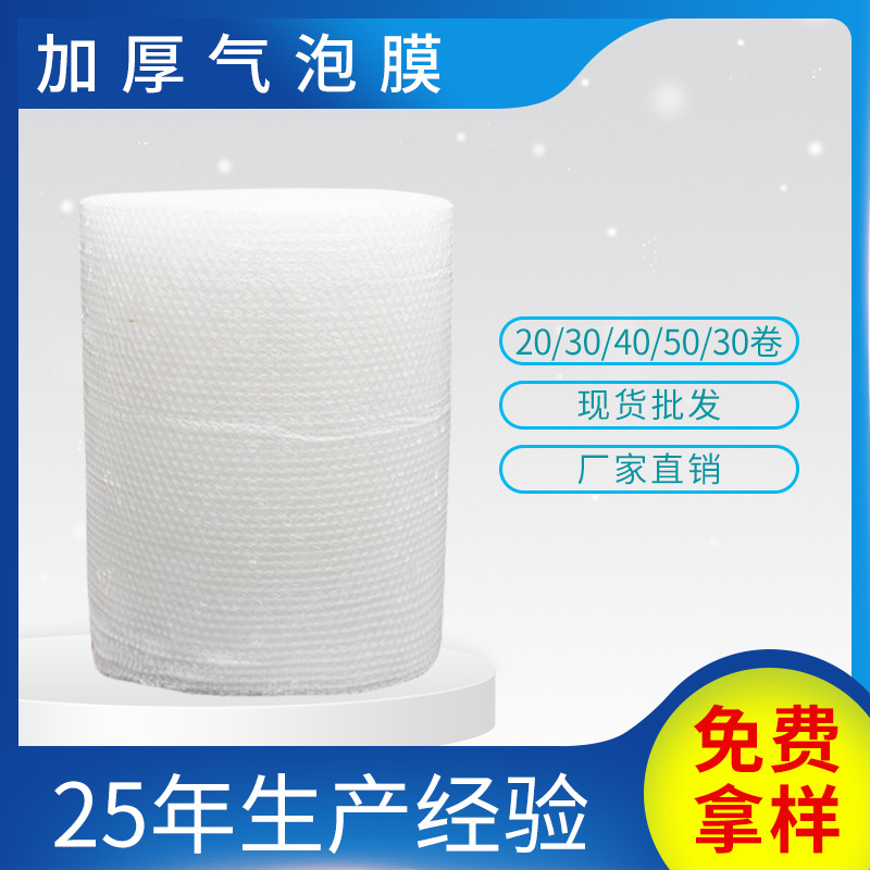 厂家直销40cm全新料防压气泡膜现货70米防震包装膜泡泡膜包装批发