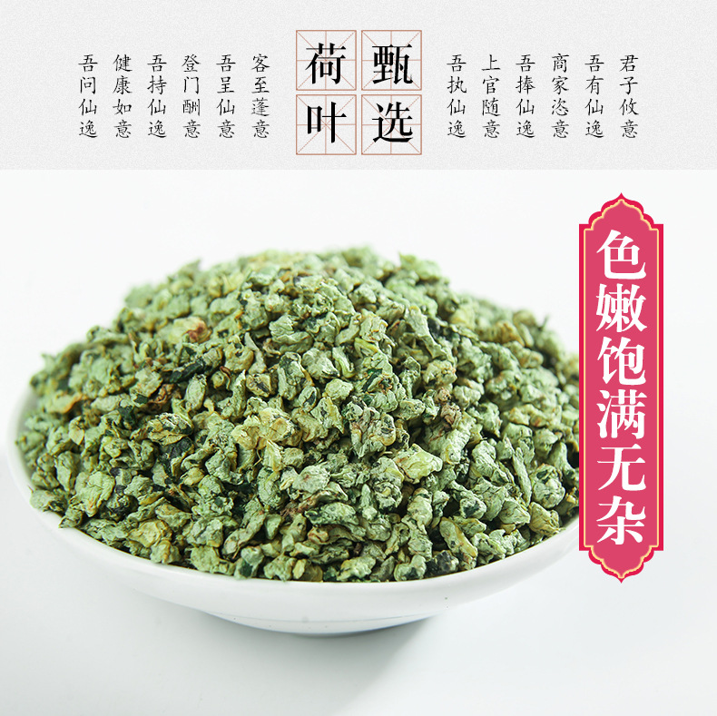 Lotus Leaf Tea He Ye Granules Dried Nelumbo nucifera Leaf Herbal Drink 500g Bulk key features