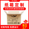 Custom cardboard boxes Post Office carton Aircraft Box Deliver goods Packing 35 Cardboard box