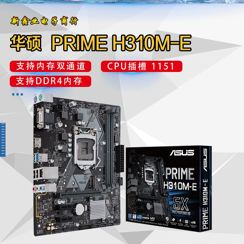 Материнская плата ASUS PRIME H310M-E серия игровая, поддержка 8-го поколения Core i7/i5/i3