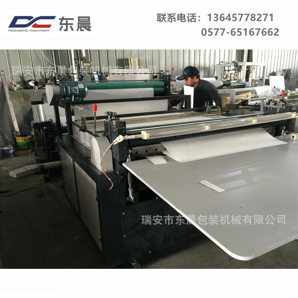 【东晨厂家】生产硅油纸横切机 铜铝纸横切机 电脑横切机