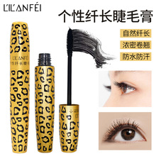 丽兰妃 个性纤长睫毛膏黑拉长卷翘浓密加长加密豹纹7ml-41