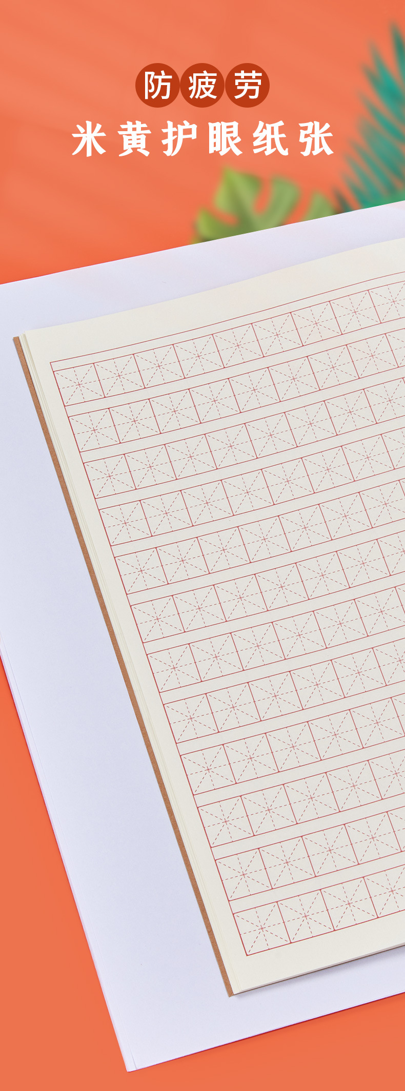 有一間店 硬筆書法練字本米字格田字格練習書法用紙小學生書寫紙 Yahoo奇摩拍賣