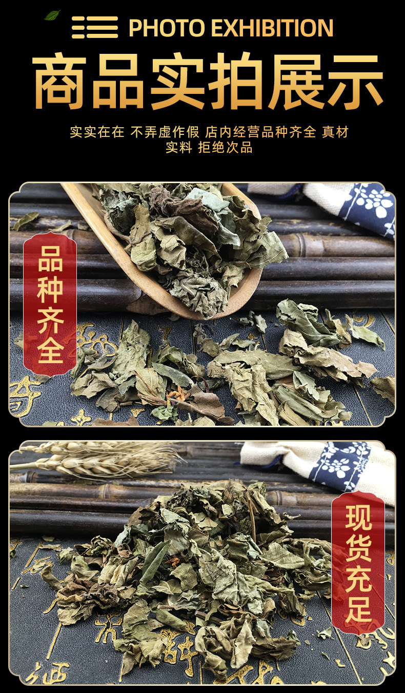Dried Chou Wu Tong Leaves Chou Wu Tong Ye Clerodendrum trichotomum Leaf Traditional Chinese Herb 500g in use