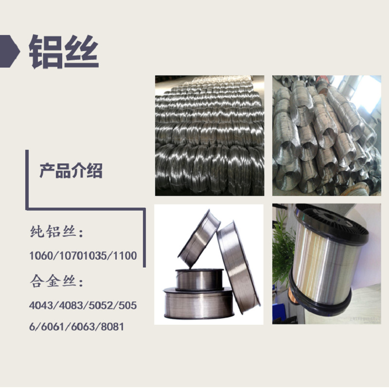 1060纯铝丝99.95%高纯铝丝5052铝合金丝园艺盆景造型捆绑软铝线-阿里巴巴