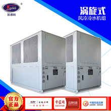 冷水机 30hP风冷工业冷冻机新能源设备涡旋式低温制冷机水机