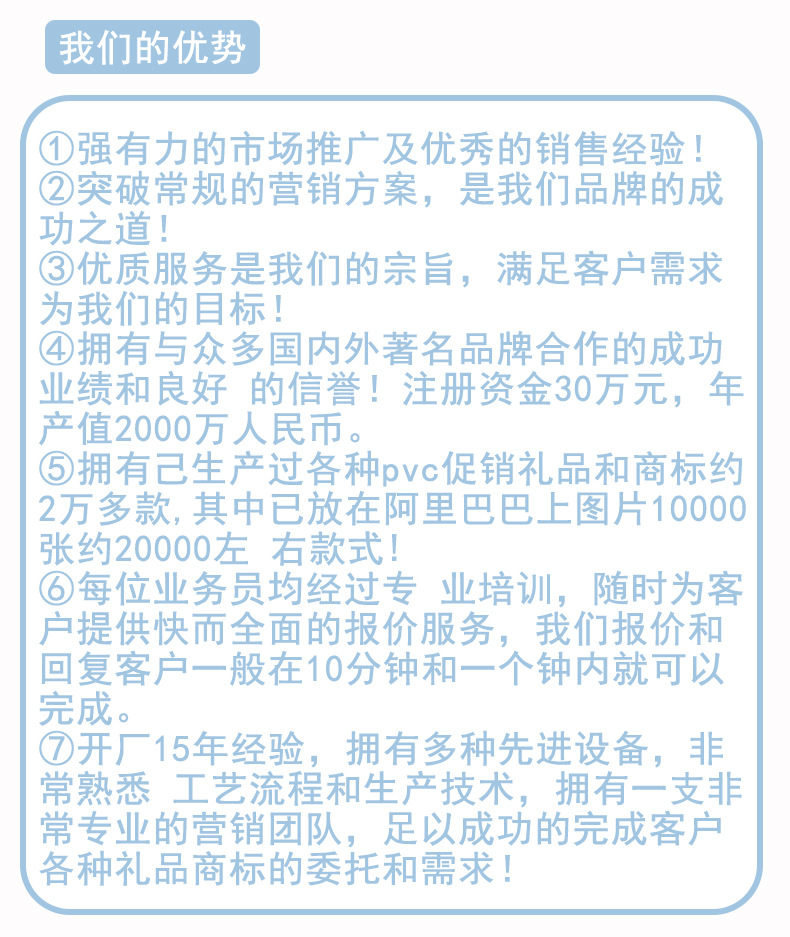 钥匙扣详情页_18