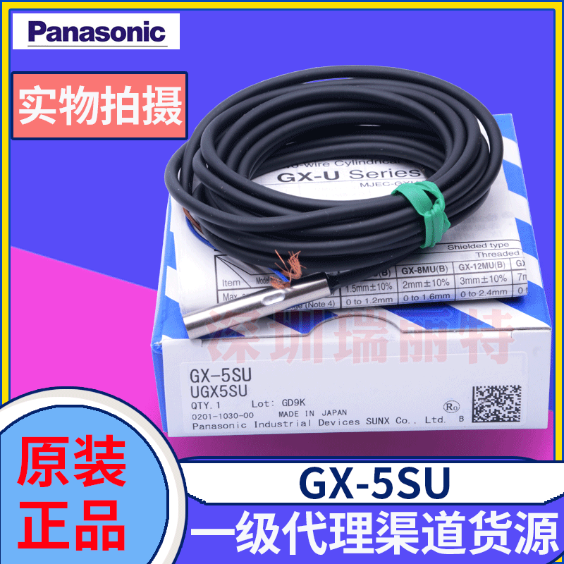 原装全新松下圆柱形接近传感器GX-5SU放大器内置直流双线式型