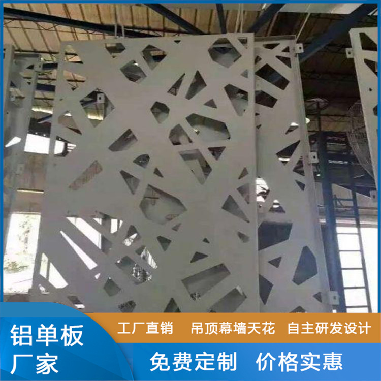 2.5MM氟碳外墙铝单板 冲床雕花铝板 镂空冲孔铝单板 门头冲孔铝板