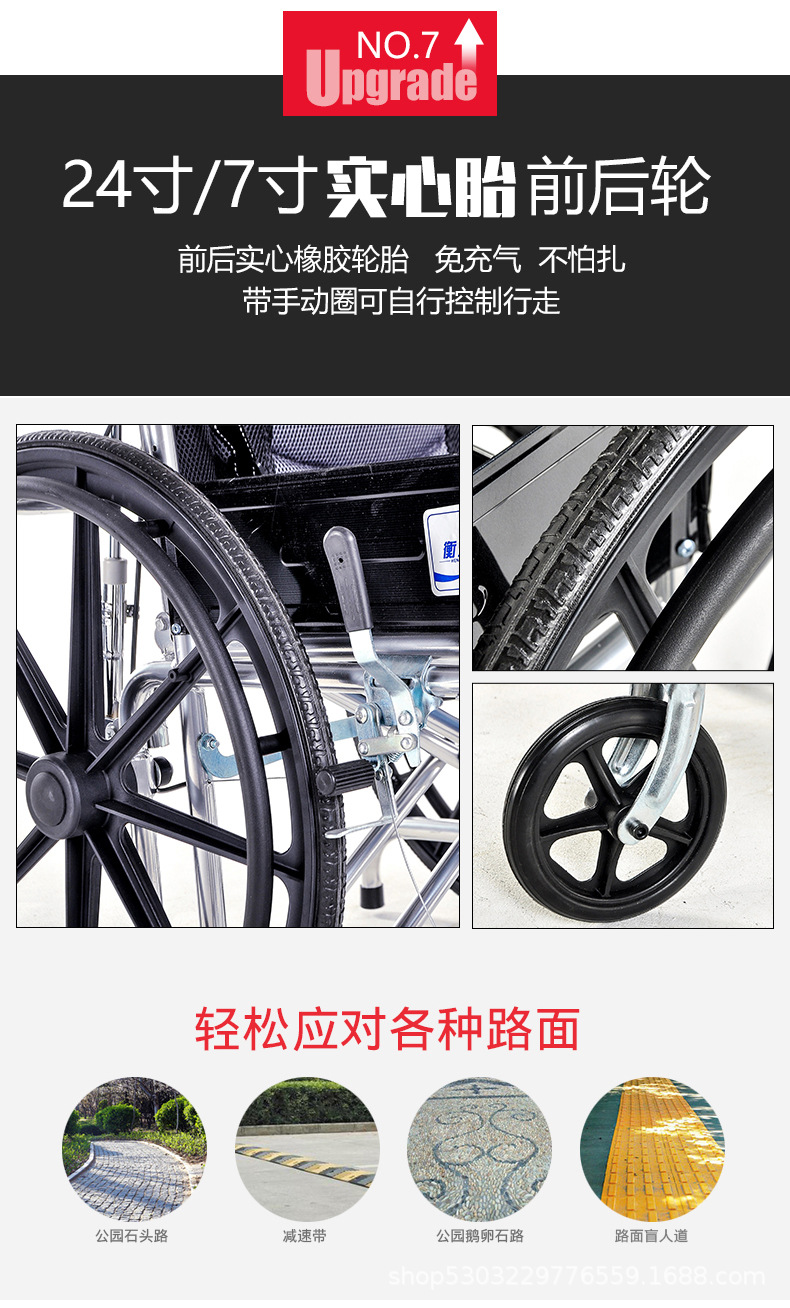王新豹2019.1.4-2衡互邦液压轮椅-3_24.jpg