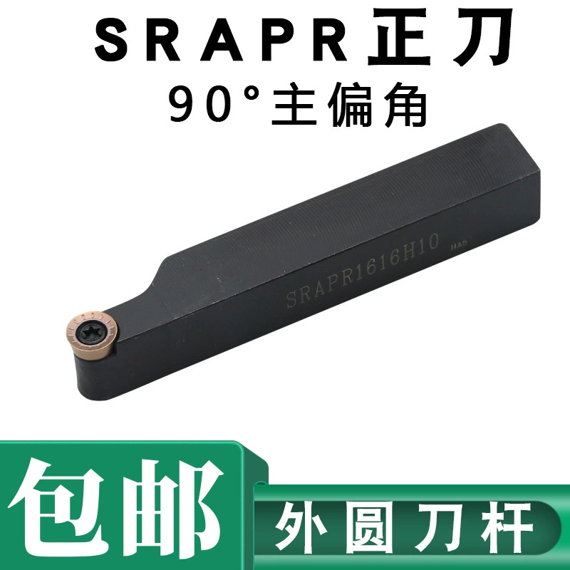 S-образный цилиндрический режущий стержень SRAPSRAPL 1616H122020K1225M12
