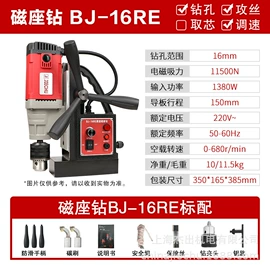 磁座钻;电动工具配件;其他电动工具