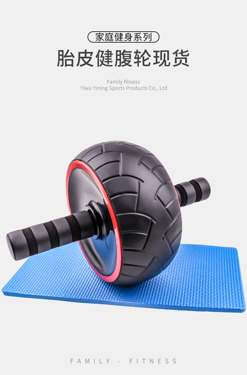 胎皮健腹轮_01.jpg