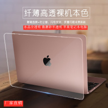适用苹果笔记本macbook air电脑pro15透明磨砂13寸套12配件保护壳