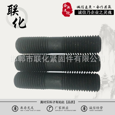 高强度8.8级双头螺栓 表面发黑 M10高强度双头10.9级