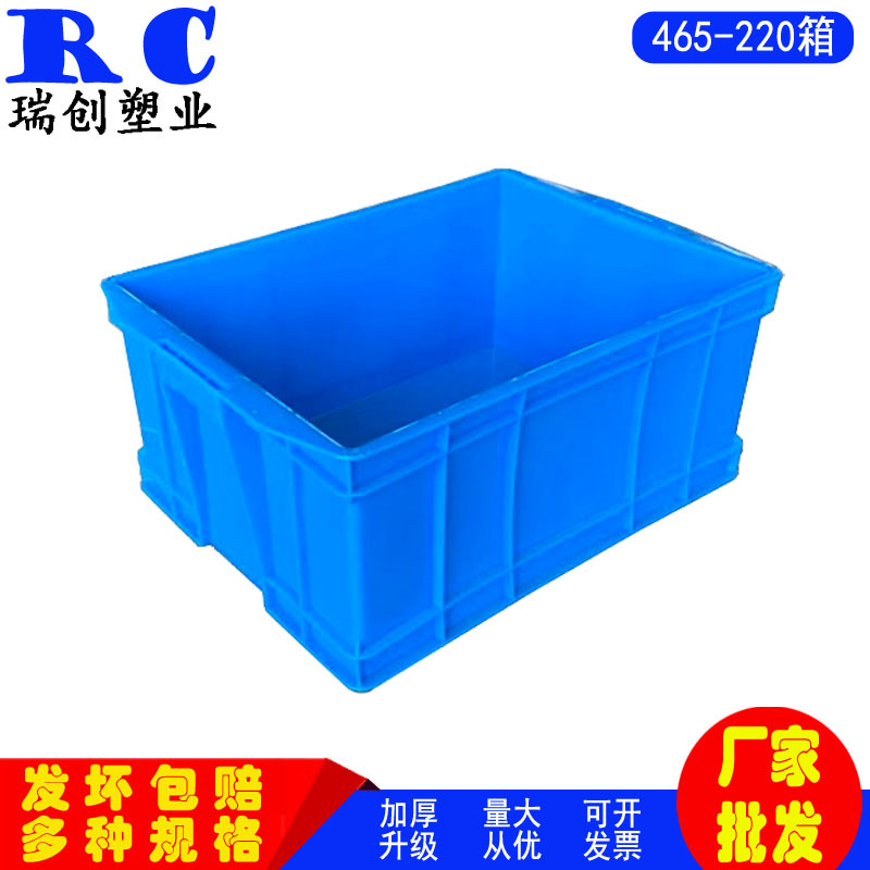 蓝色全新PE塑料箱465-220医疗产品周转箱可带平盖仓库成品收纳箱
