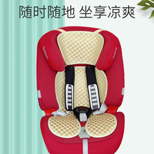 儿童汽车安全座椅凉席垫夏季通用透气冰丝竹藤席儿童汽车座椅凉垫
