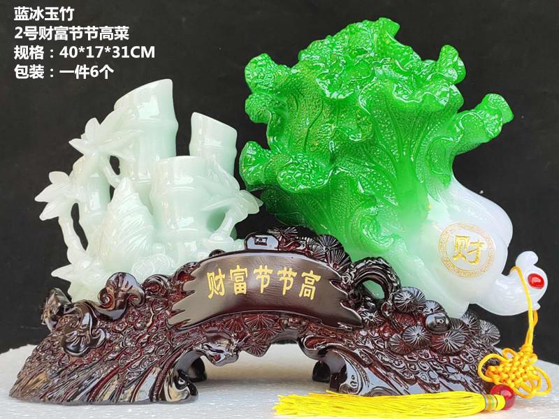 财富节节高蓝冰玉