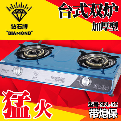 批发钻石牌煤气灶双灶家用台式液化气双炉厨房燃气灶节能猛火炉具|ms