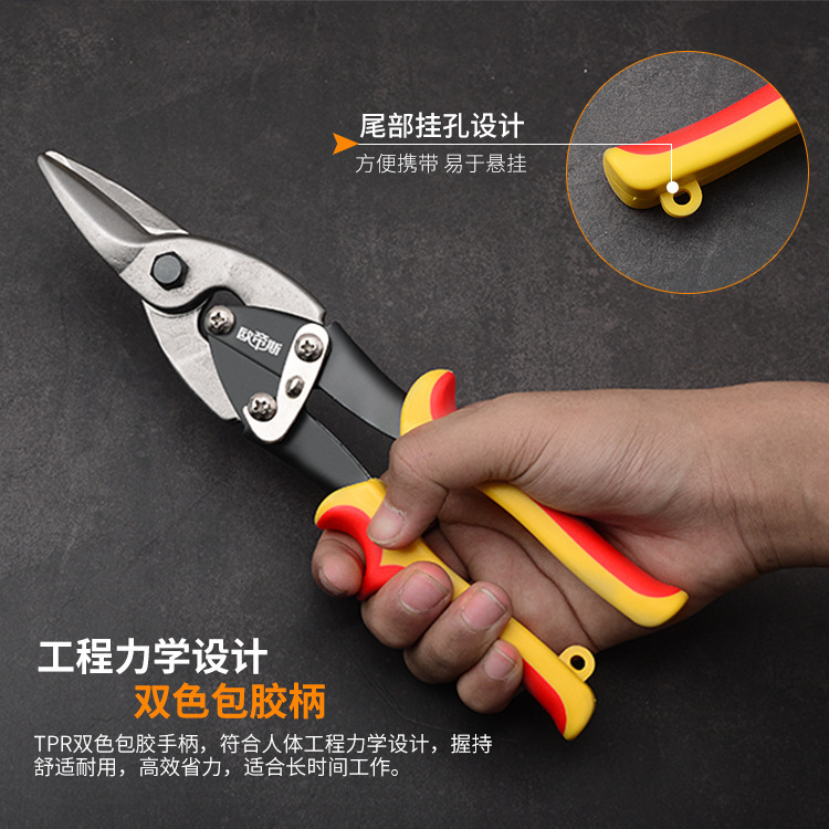 装修航空剪刀强力工业型太空剪刀轻钢龙骨集成吊顶专用剪刀铁皮剪