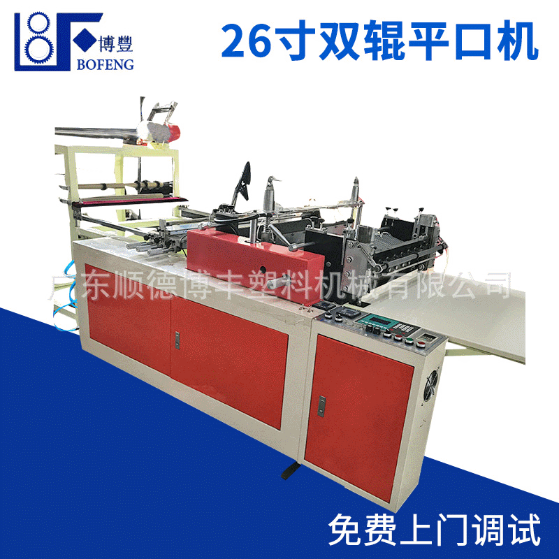 供应26寸双辊平口机 不锈钢圆棒倒角机 全自动圆管圆棒平头倒角机