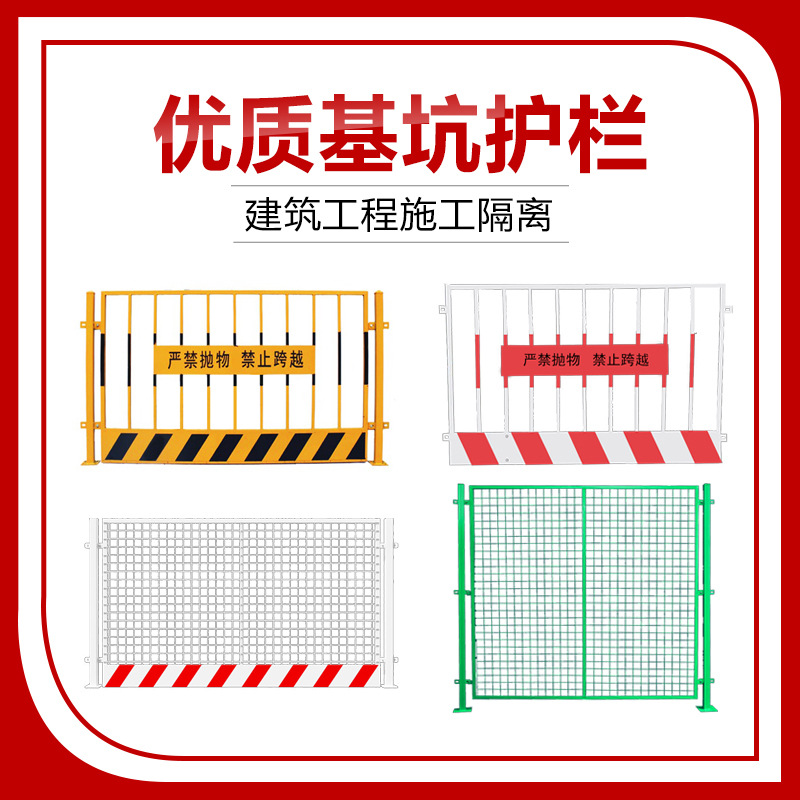 粤盾厂家基坑护栏建筑工地临时临边安全防护栏网地铁施工厂家直销