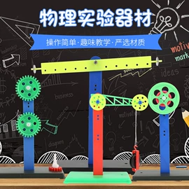 数理教学器材;教学演示用品;艺术收藏
