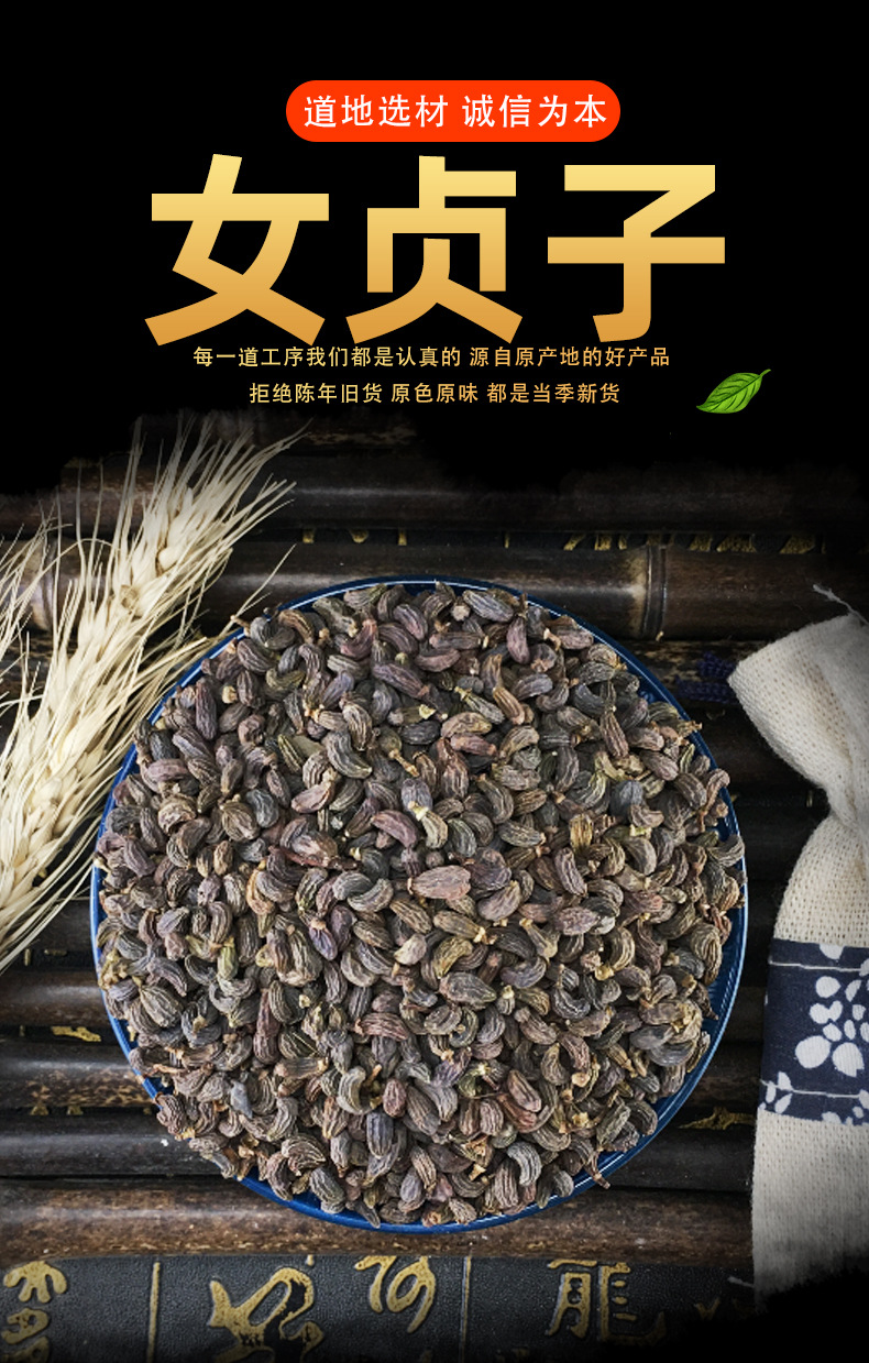 Dried Ligustrum Fruit Nuzhenzi Whole Berries Traditional Chinese Herb for Decoction and Tea 500g key features