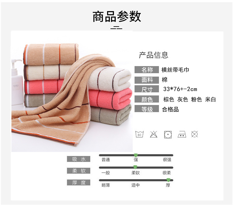 小丝带毛巾属性.jpg