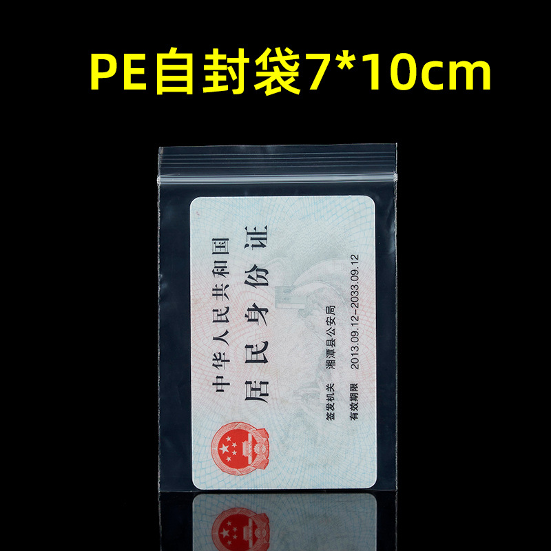 7*10cm*5 실크*투명