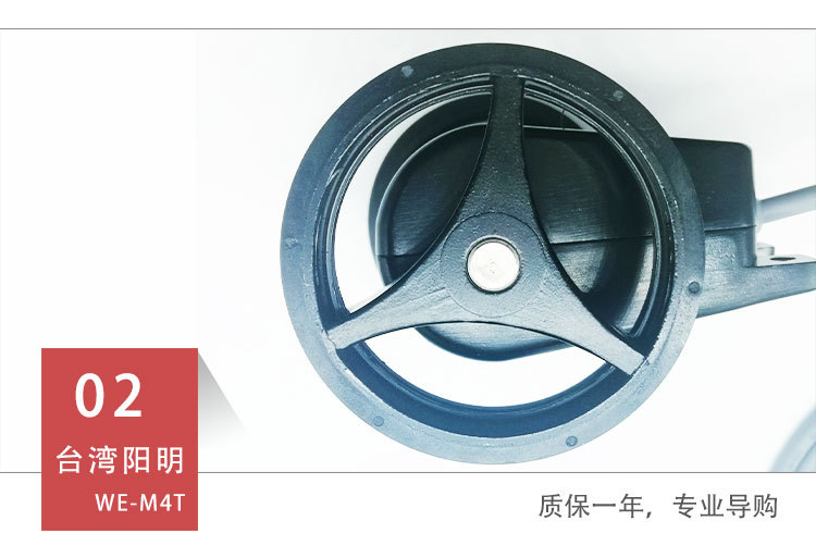 WE-M4T详情_08